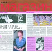 Intervju, Ivanka Lukateli, primabalerina i jogina, Politika “Magazin”, 2011.
