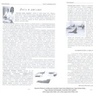 Branimir Živković, Joga i disanje, časopis Gimnazijalac, 2010.