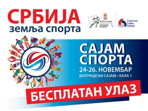 joga savez srbije sajam sporta 2017